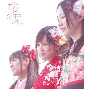 桜の栞(B)(DVD付)